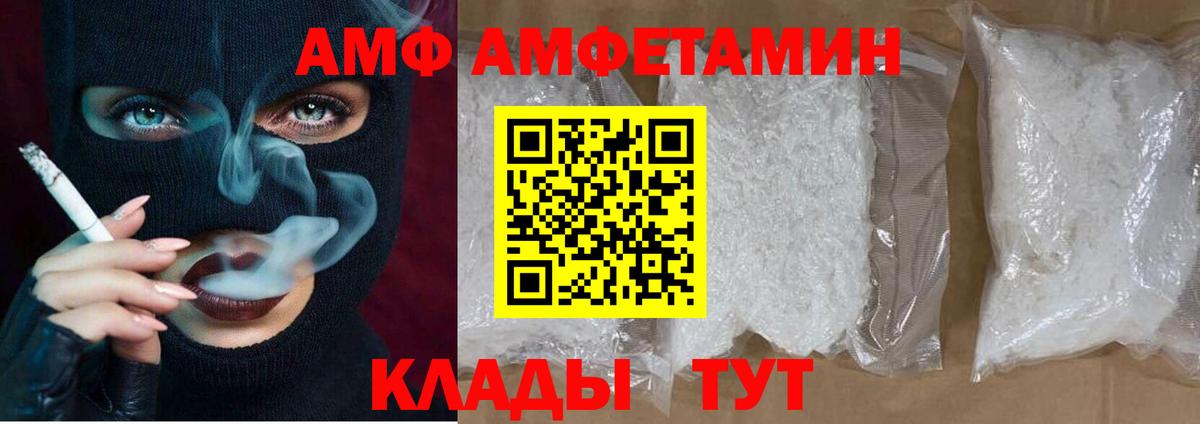 Амфетамин 98% Новосибирск