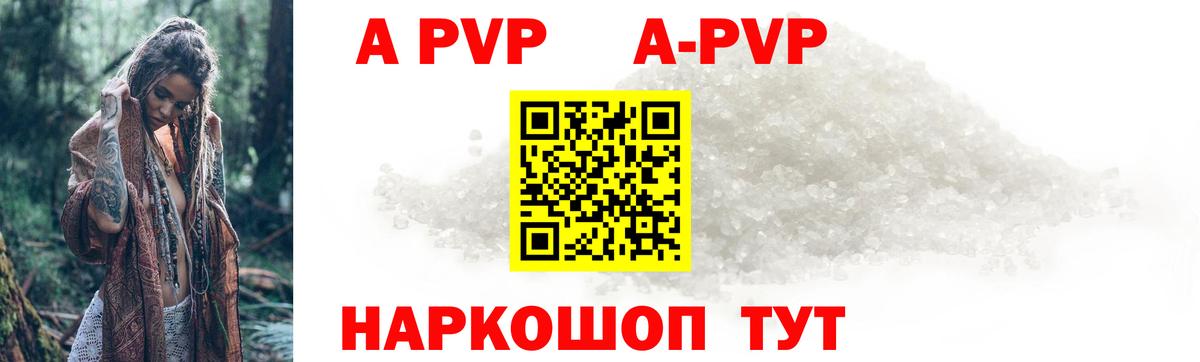A PVP мука Новосибирск