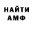 АМФЕТАМИН Premium Vasyl Kunynets