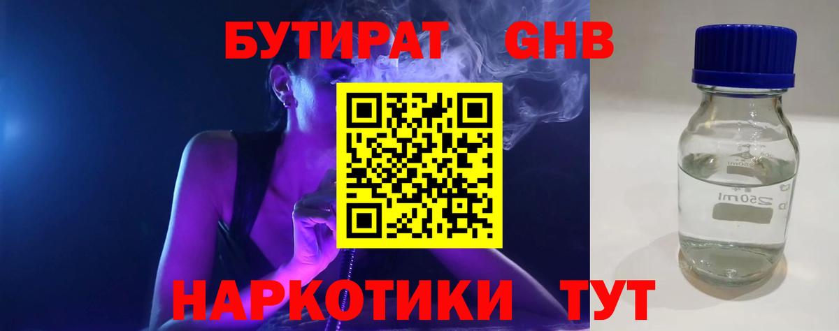Новосибирск  БУТИРАТ Butirat  Вход с VPN 