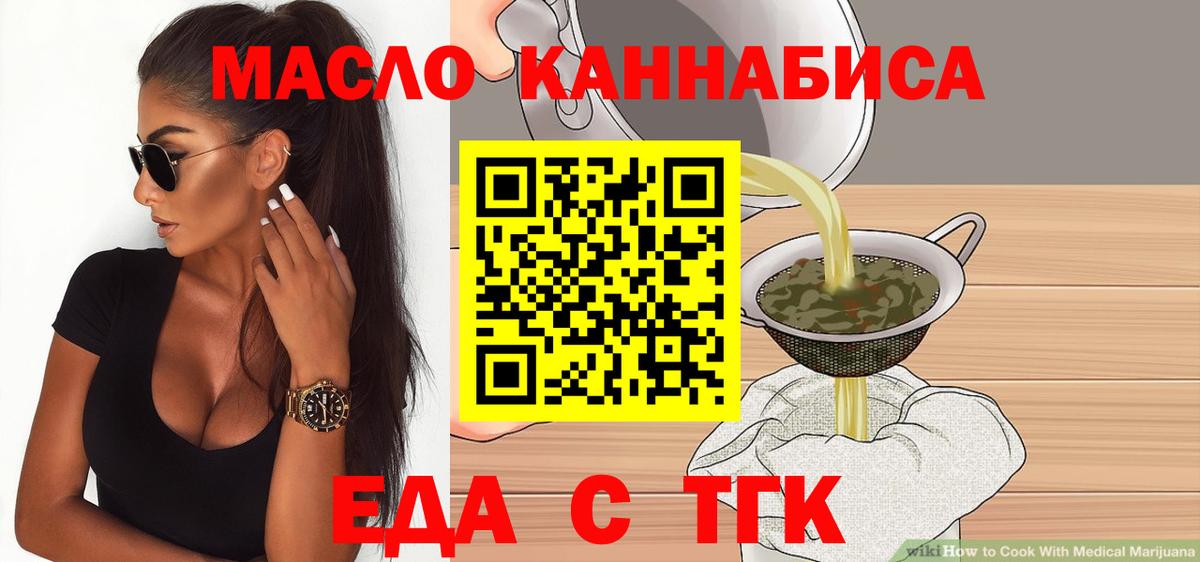 Печенье с ТГК конопля  Вход с VPN  Новосибирск 