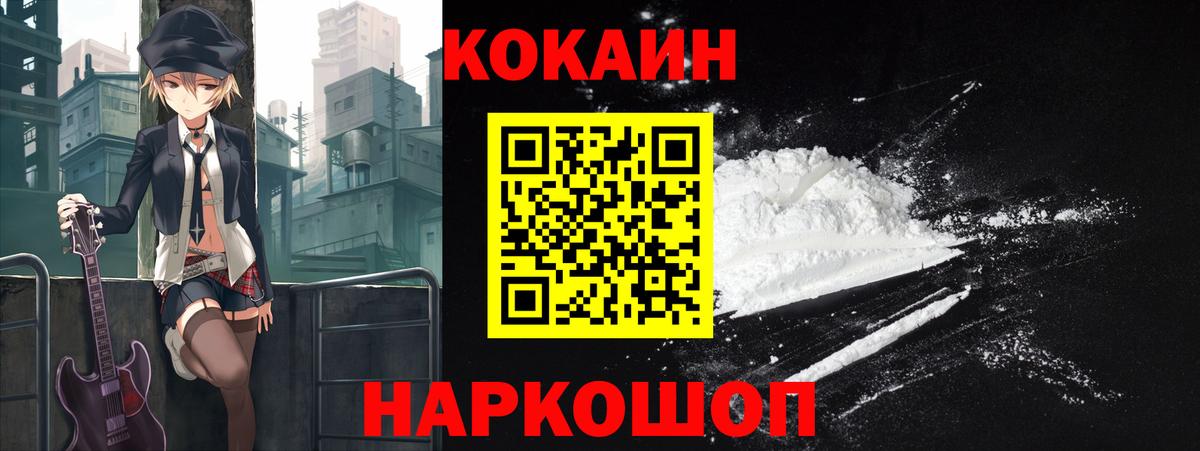 COCAIN FishScale  Вход с VPN  Cocaine Fish Scale  Новосибирск 