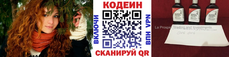 mega зеркало  Новосибирск  Кодеин Purple Drank  где купить наркоту 