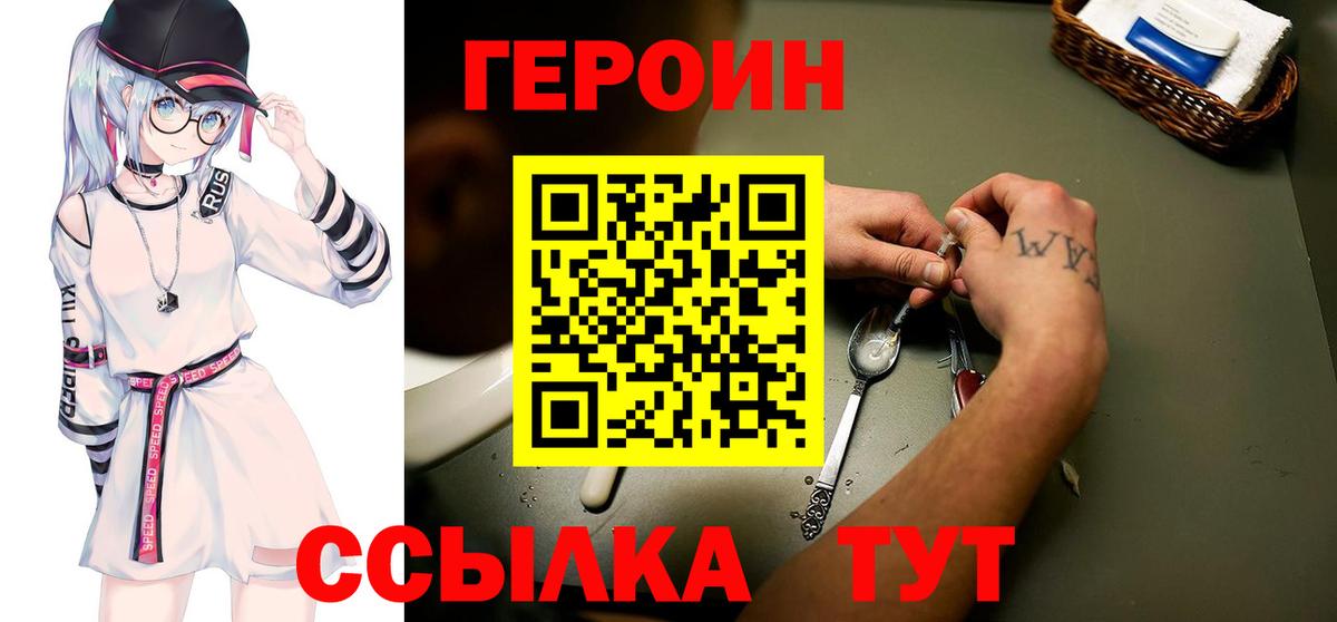 Новосибирск  Героин Афган  Вход с VPN 