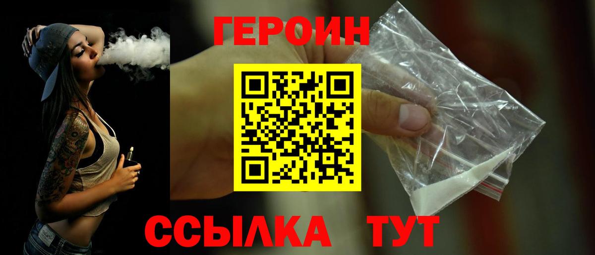 Героин герыч Новосибирск