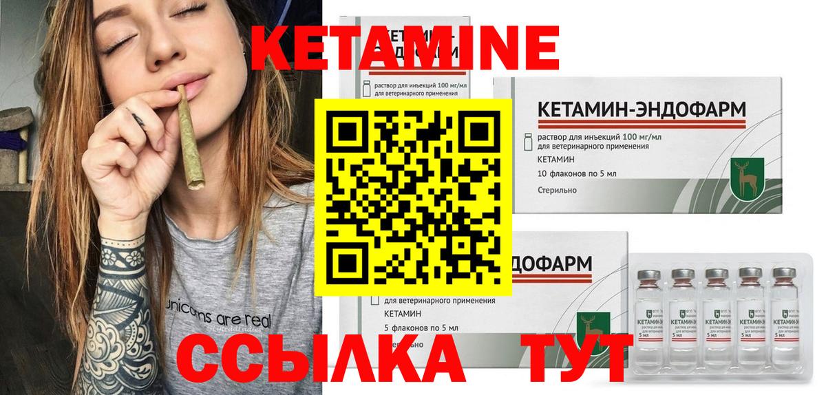 Кетамин ketamine  КЕТАМИН ketamine  Вход с VPN  Новосибирск 