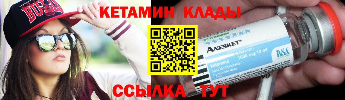 Кетамин VHQ Новосибирск