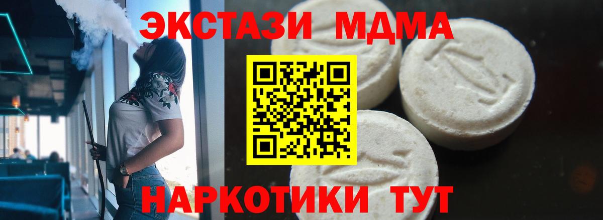 МДМА Molly  MDMA  МДМА Molly  Новосибирск  Вход с VPN 