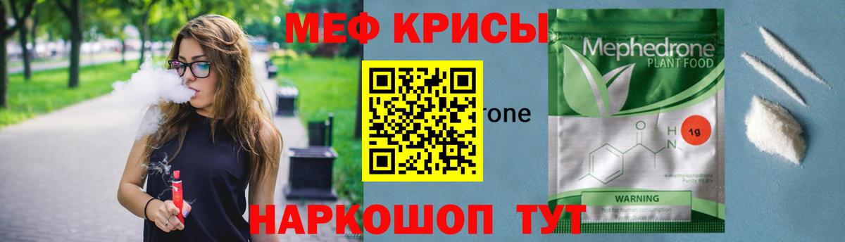Меф мяу мяу мука Новосибирск