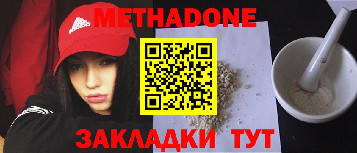 Метадон кристалл  MEGA как войти  Новосибирск  Вход с VPN 