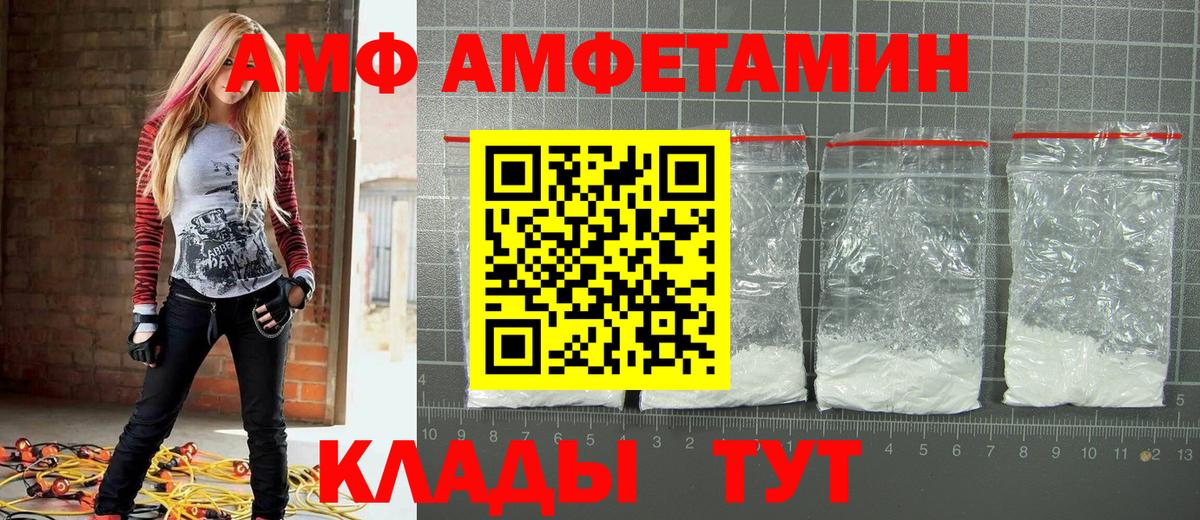 Метамфетамин Новосибирск