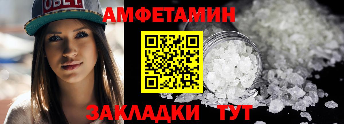 Первитин мет Новосибирск