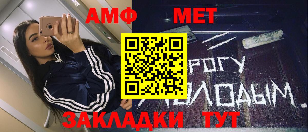 Новосибирск  МЕТАМФЕТАМИН  Вход с VPN  Первитин мет  Первитин мет 