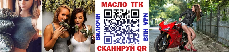 ОМГ ОМГ ССЫЛКА  Новосибирск  ТГК THC oil 