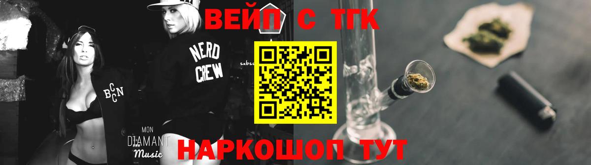 Дистиллят ТГК Wax  ТГК концентрат  Новосибирск  Вход с VPN 