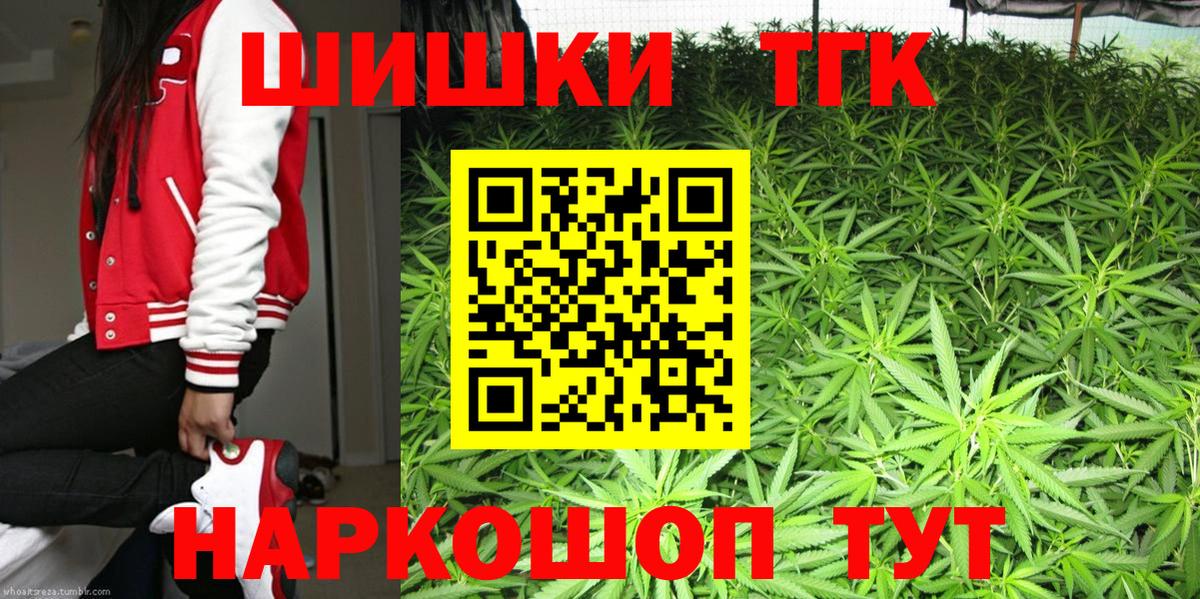 МАРИХУАНА VHQ  Вход с VPN  Новосибирск  Каннабис Ganja 