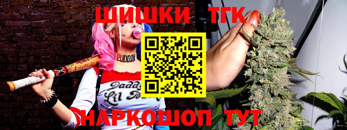 Шишки марихуана THC 21% Новосибирск